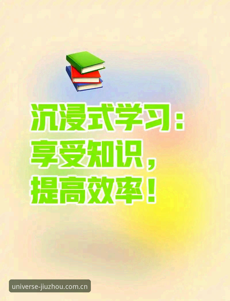 九州体育新用户注册 九州体育新用户注册实用指南——从零开始的沉浸式体验必备知识