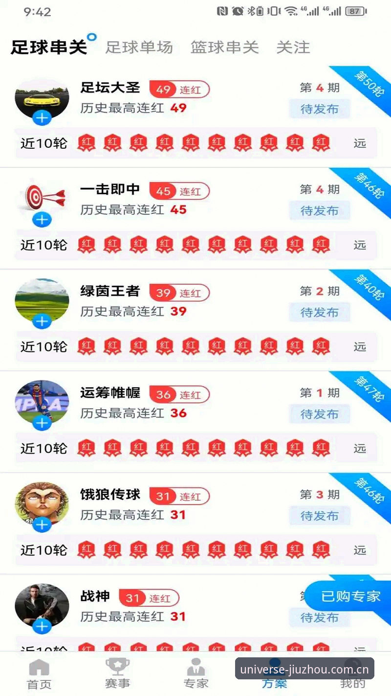 九州体育官网登录入口全面评测：从正版下载到注册登录的完整指南